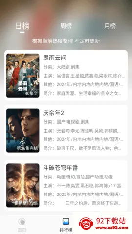 ҬӰӰ׿ֻv2.0.1 ׿ͼ