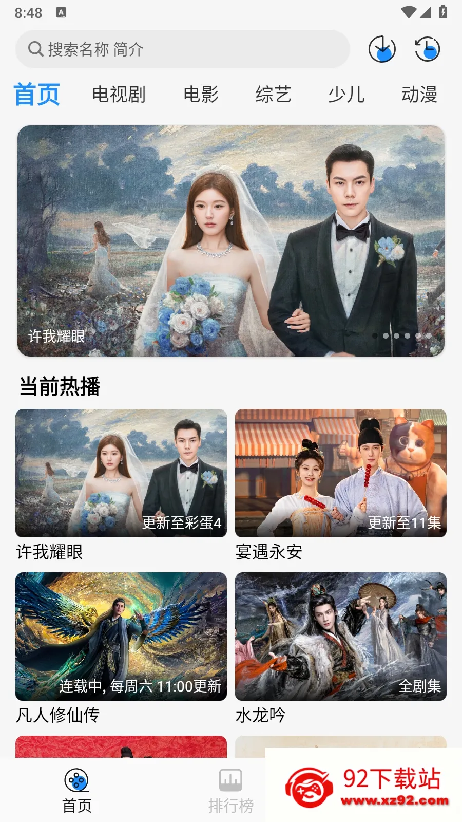 ҬӰӰ׿ֻv2.0.1 ׿ͼ