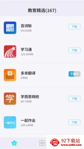����(ѧϰӦ�û�)v1.0.2 ��׿���ͼ