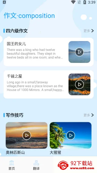 记词达人2025下载安装 记词达人2025下载安装