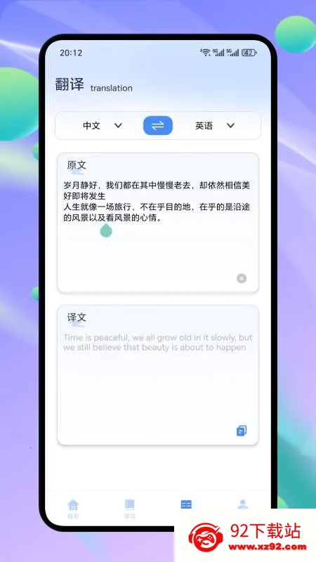 �Ǵʴ���2025���ذ�װv1.1 �ٷ������ͼ