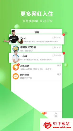 ��������(Ӱ���罻̨)v1.4.3 ��׿���ͼ