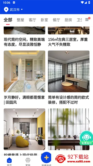 户型图设计(全链装修服务) 户型图设计(全链装修服务)