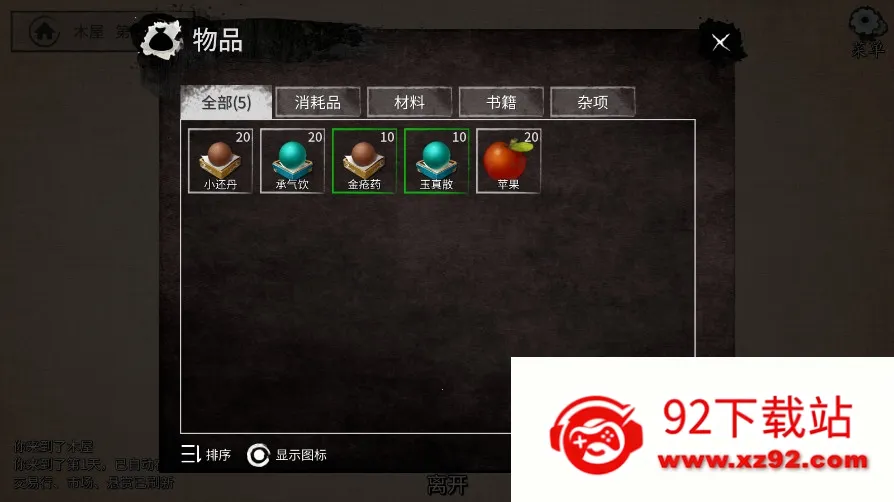 Ľ2025ذװv0.79 ٷͼ