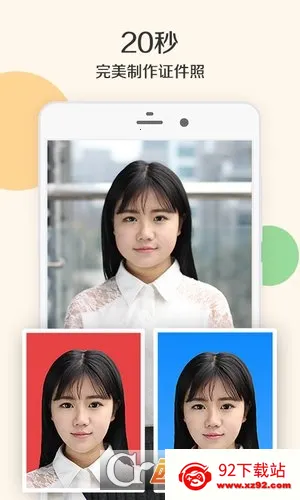 ��Ӱ֤����(AI֤������)v1.0.3 �ٷ������ͼ