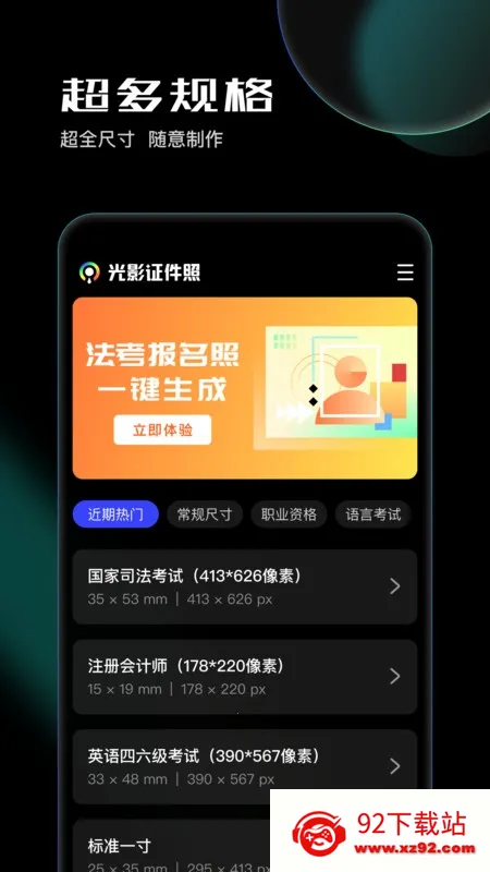 ��Ӱ֤����(AI֤������)v1.0.3 �ٷ������ͼ