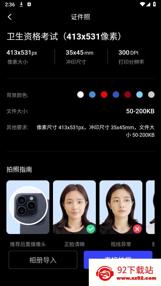 ��Ӱ֤����(AI֤������)v1.0.3 �ٷ������ͼ