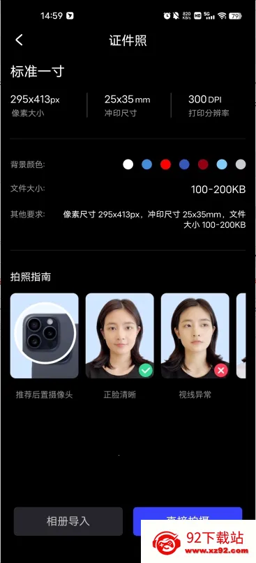 ��Ӱ֤����(AI֤������)v1.0.3 �ٷ������ͼ