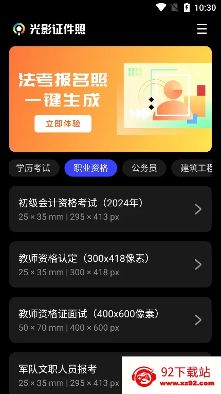 ��Ӱ֤����(AI֤������)v1.0.3 �ٷ������ͼ