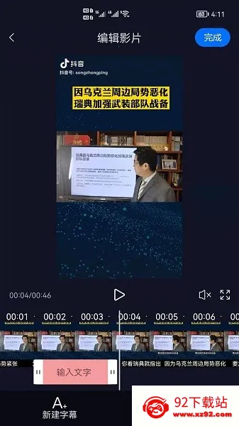��Ƶ��Ļ����2025�ٷ����°汾v2.3.0 ��Ѱ��ͼ