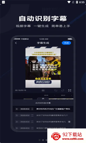 视频字幕生成2025官方最新版本 视频字幕生成2025官方最新版本