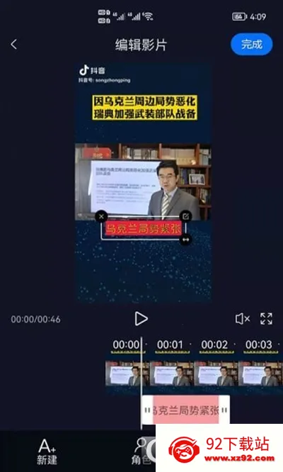 视频字幕生成2025官方最新版本 视频字幕生成2025官方最新版本