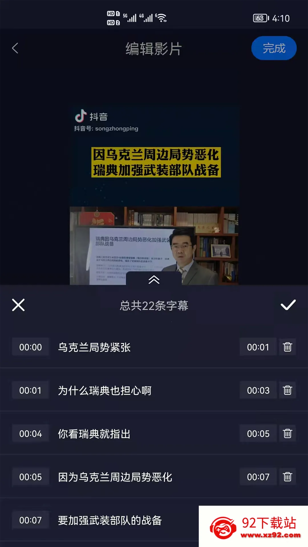 ��Ƶ��Ļ����2025�ٷ����°汾v2.3.0 ��Ѱ��ͼ