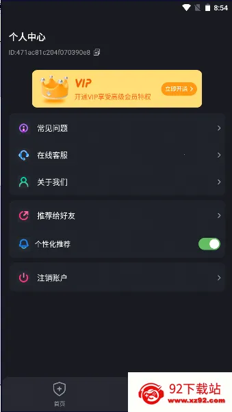 ��������ʿ(�ֻ�������)v1.4.5.6 �ֻ����ͼ