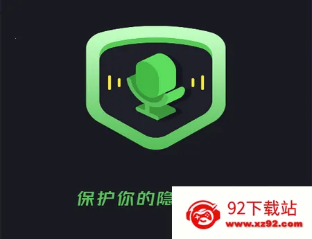 防监听卫士(手机防监听) 防监听卫士(手机防监听)