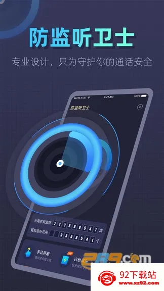 ��������ʿ(�ֻ�������)v1.4.5.6 �ֻ����ͼ