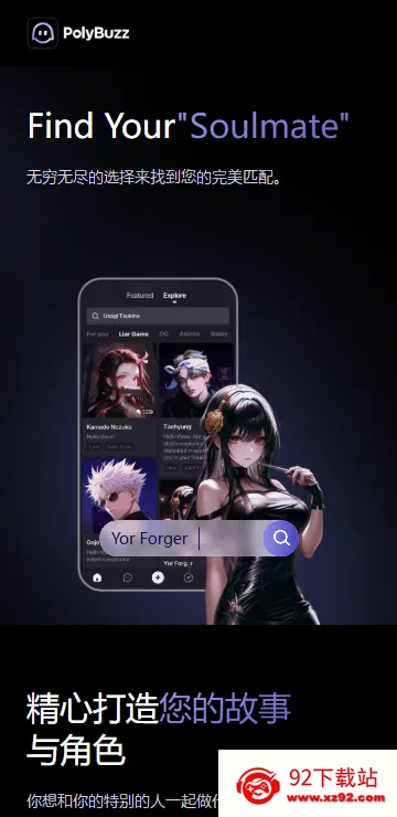 PolyBuzz(AI��ɫ�Ի�)v2.1.96 ��׿���ͼ