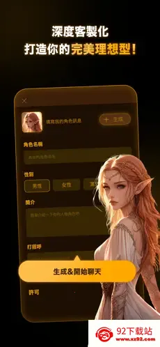 PolyBuzz(AI角色对话) PolyBuzz(AI角色对话)