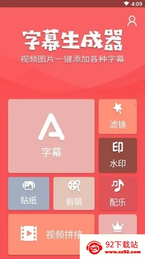 Ļ(ƵĻ༭)v3.2.1 ֻͼ