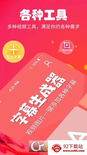 Ļ(ƵĻ༭)v3.2.1 ֻͼ