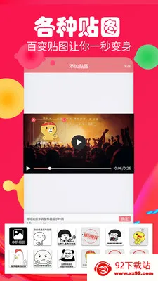 Ļ(ƵĻ༭)v3.2.1 ֻͼ