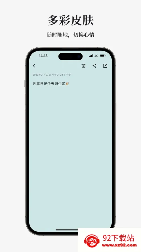 �����ռ�(�ռǼ�¼)v2.2.0 �ֻ����ͼ
