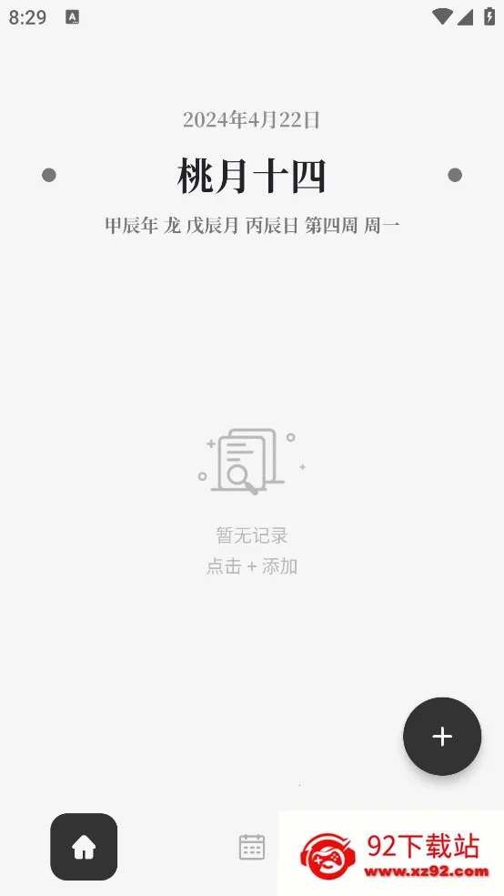 �����ռ�(�ռǼ�¼)v2.2.0 �ֻ����ͼ