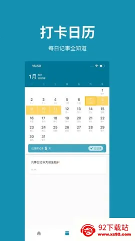 �����ռ�(�ռǼ�¼)v2.2.0 �ֻ����ͼ