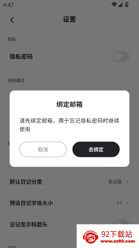 凡事日记(日记记录) 凡事日记(日记记录)