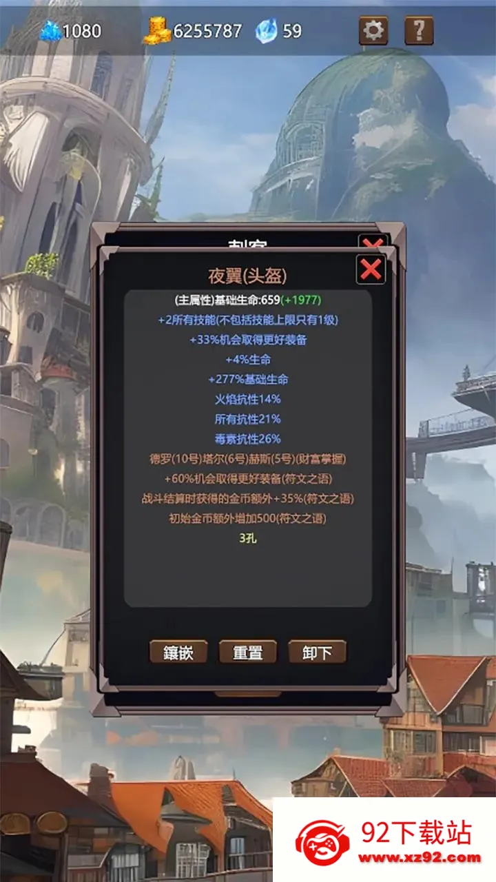 永寂之门(策略养成游戏) 永寂之门(策略养成游戏)
