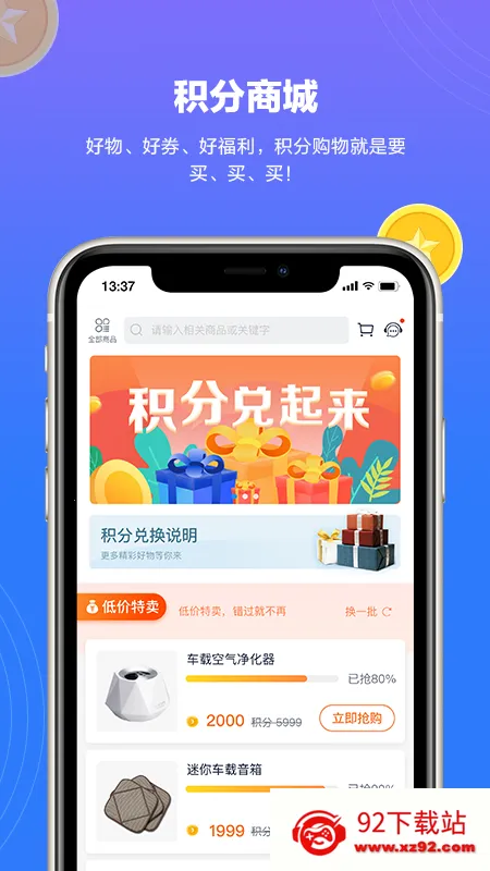 ����Ծ��(���ó�����)v2.1.1 �ֻ����ͼ