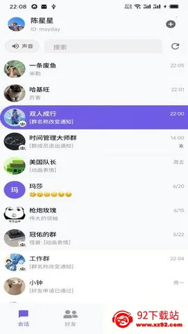DKChat2025�ٷ�����v1.2.5 �ֻ����ͼ