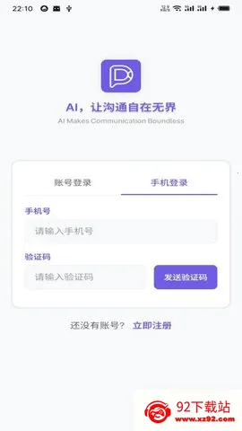 DKChat2025�ٷ�����v1.2.5 �ֻ����ͼ