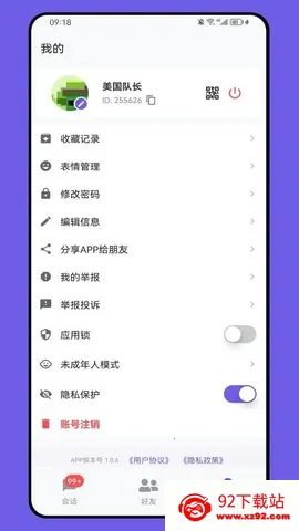 DKChat2025�ٷ�����v1.2.5 �ֻ����ͼ