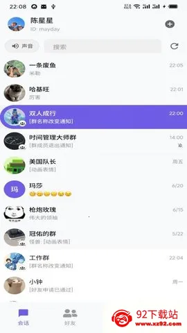 DKChat2025�ٷ�����v1.2.5 �ֻ����ͼ