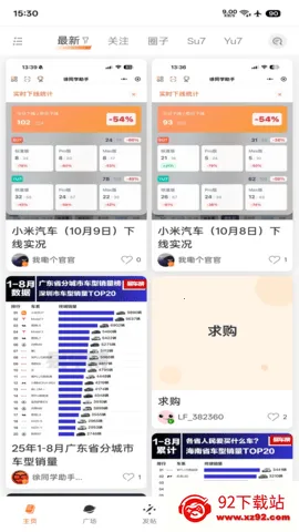 ��ͬѧ���ְ�׿���ֻ���v0.1.29 ��׿���ͼ