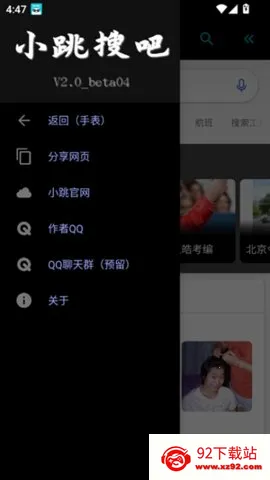 С���Ѱ�(�ֱ������)v2.0 �ٷ������ͼ