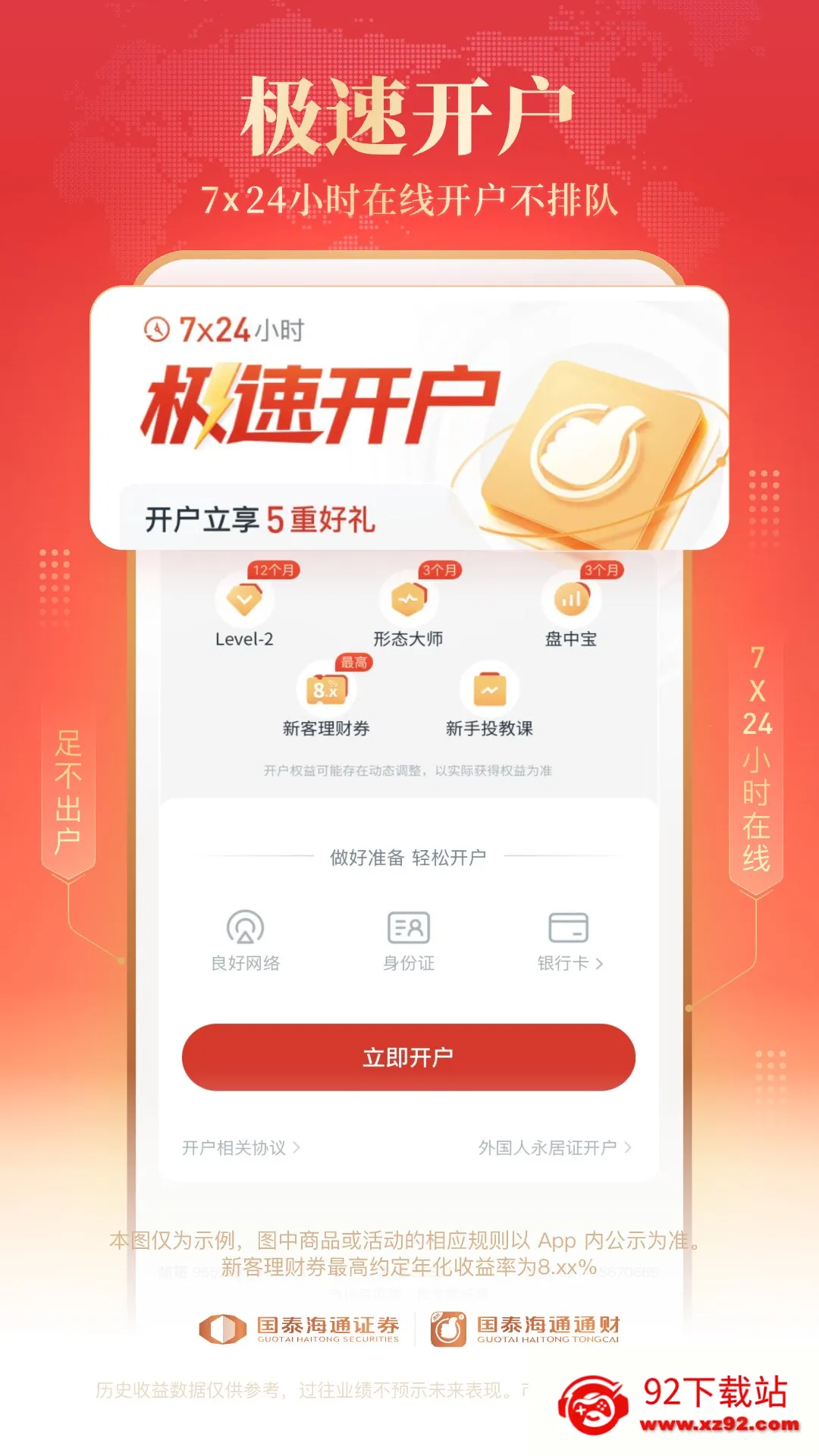 ��̩��ͨͨ��(�ۺ�����̨)v9.95 ��׿���ͼ