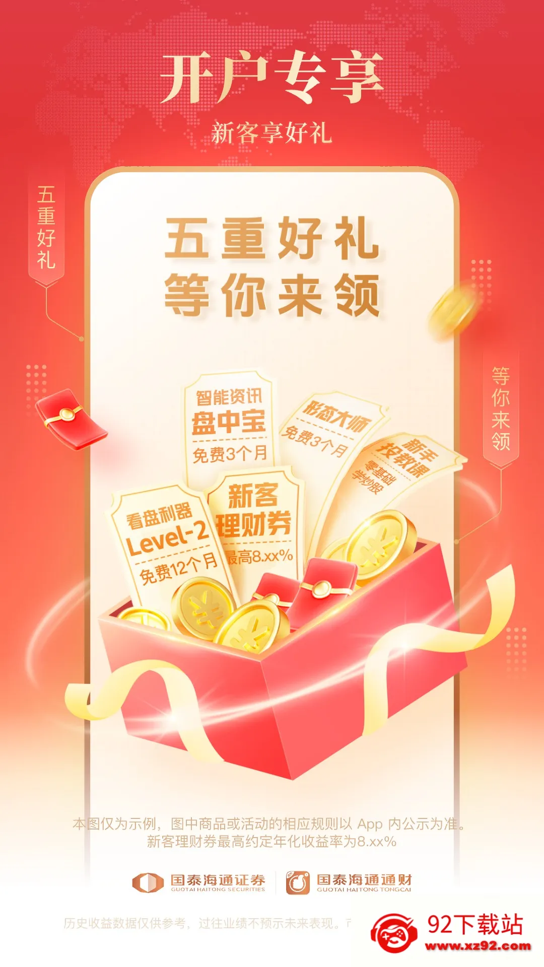 ��̩��ͨͨ��(�ۺ�����̨)v9.95 ��׿���ͼ