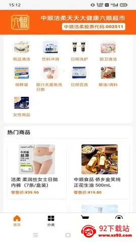 ˳(̹ﵼ)v1.1.3 ֻͼ