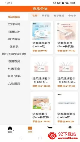 ˳(̹ﵼ)v1.1.3 ֻͼ