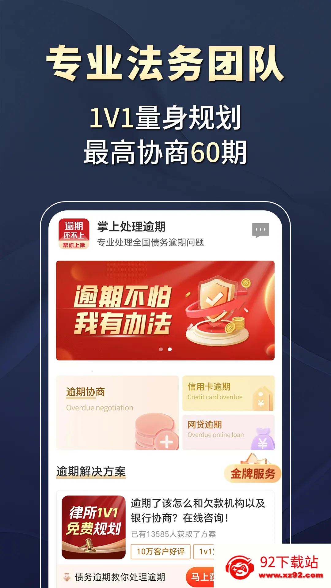 ���ϴ�������(ծ�����)v1.3.0 �ٷ������ͼ