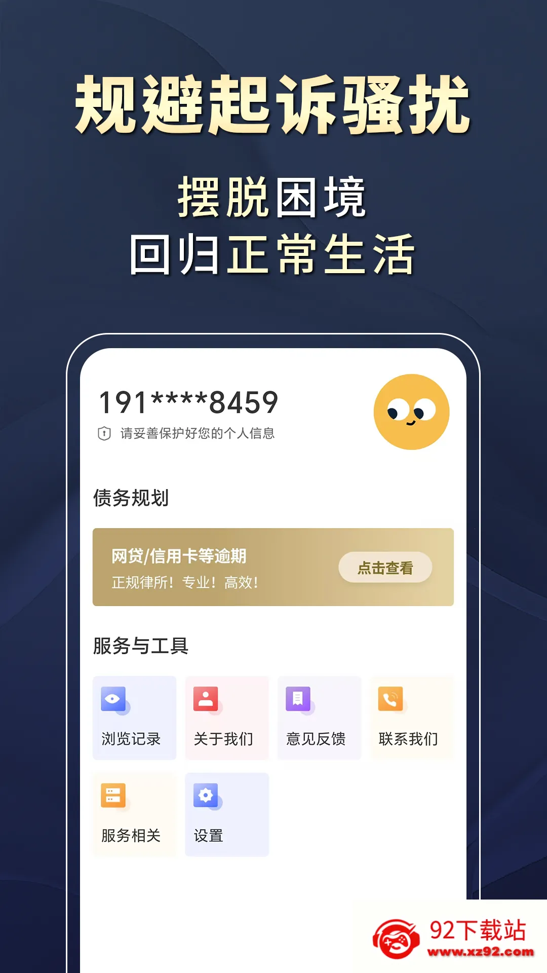 ���ϴ�������(ծ�����)v1.3.0 �ٷ������ͼ
