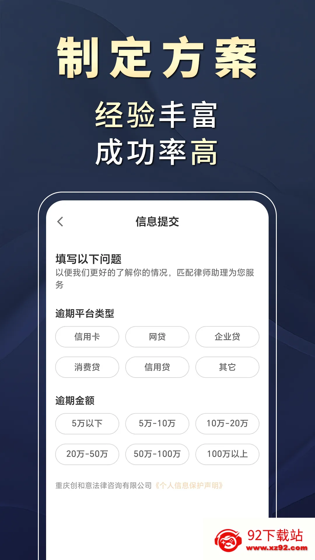 ���ϴ�������(ծ�����)v1.3.0 �ٷ������ͼ