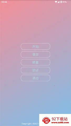 ����˾(��Ϸ����)v2.0.9.2 �ٷ������ͼ