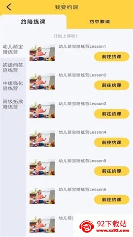 ��¶�Ӣ��(Ӣ��ѧϰ̨)v6.2.2 �ٷ������ͼ