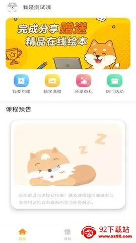 ��¶�Ӣ��(Ӣ��ѧϰ̨)v6.2.2 �ٷ������ͼ