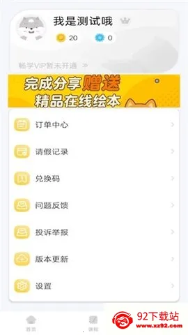 ��¶�Ӣ��(Ӣ��ѧϰ̨)v6.2.2 �ٷ������ͼ