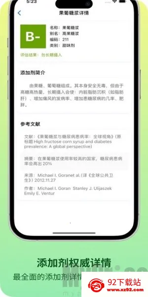 剂查查(商品成分查) 剂查查(商品成分查)