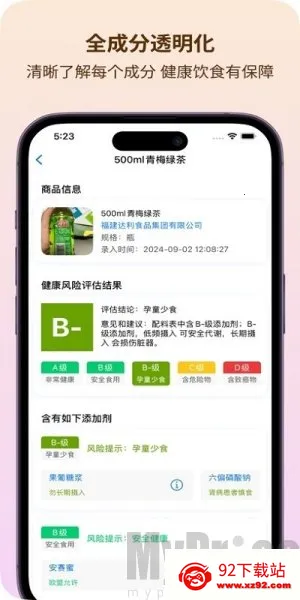 剂查查(商品成分查) 剂查查(商品成分查)